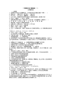 七年级历史上期末试题