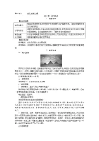 初中历史人教部编版九年级上册第1课 古代埃及优秀教案设计