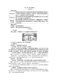 历史人教部编版第四单元 封建时代的亚洲国家第12课 阿拉伯帝国优质课教案设计
