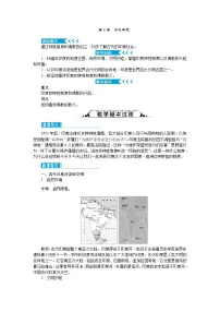 初中历史人教部编版九年级上册第3课 古代印度优秀教案设计