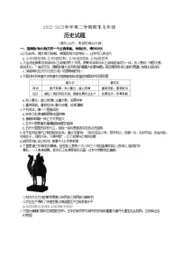 河北省石家庄裕华区2022-2023学年部编版七年级下学期期末历史试卷(含答案)