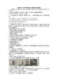 海南省儋州市2022-2023学年部编版七年级下学期期末历史试题（含答案）