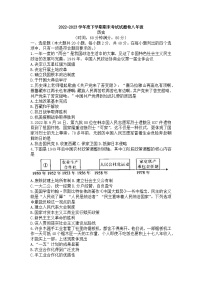 江西省九江市修水县2022-2023学年八年级下学期期末历史试题（含答案）