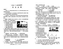 山东省滨州市沾化区2022-2023学年八年级下学期期末考试历史试题