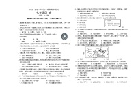 福建省龙岩市漳平市2022-2023学年七年级下学期期末练习历史试题（含答案）