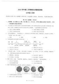 广东省广州市增城区2022-2023学年部编版七年级下学期期末历史试题