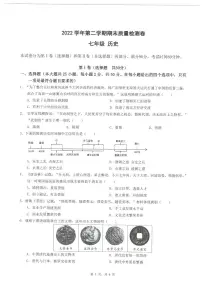 广东省广州市增城区2022-2023学年部编版七年级下学期期末历史试题