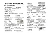 江西省赣州地区2022-2023学年部编版八年级下学期期末测试历史试卷(含答案)