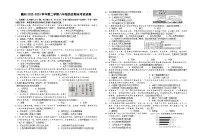 江西省赣州地区2022-2023学年部编版八年级下学期期末测试历史试卷(含答案)