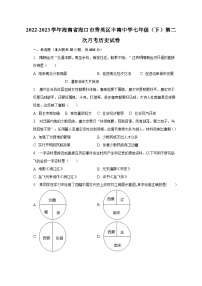 2022-2023学年海南省海口市秀英区丰南中学七年级（下）第二次月考历史试卷（含解析）