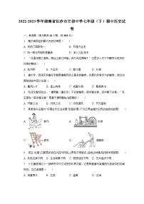 2022-2023学年湖南省长沙市立信中学七年级（下）期中历史试卷（含解析）