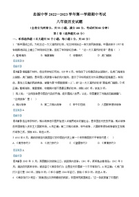 广东省江门市开平市忠源纪念中学2022-2023学年八年级上学期期中历史试题（解析版）