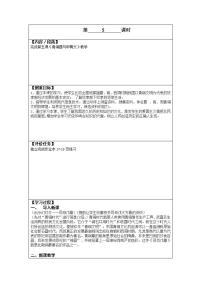 初中第5课 青铜器与甲骨文教学设计