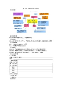初中历史人教部编版七年级上册第十课 秦末农民大起义导学案及答案
