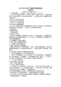 山东省临沂市兰山区2022-2023学年八年级下学期期末历史试题（含答案）