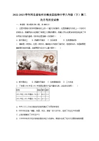 2022-2023学年河北省沧州市南皮县桂和中学八年级（下）第二次月考历史试卷（含解析）