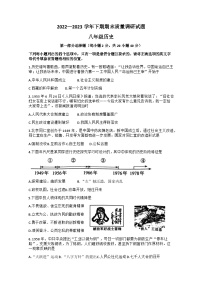 河南省焦作市2022-2023学年八年级下学期6月期末历史试题（含答案）