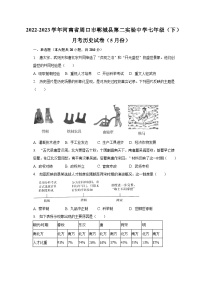 2022-2023学年河南省周口市郸城县第二实验中学七年级（下）月考历史试卷（5月份）（含解析）