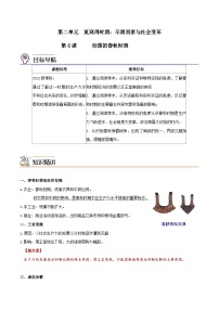 初中第二单元 夏商周时期：早期国家与社会变革第六课 动荡的春秋时期优秀当堂检测题