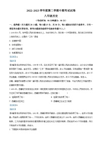 甘肃省平凉市庄浪县2022-2023学年八年级下学期期中历史试题（解析版）