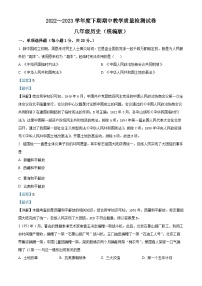 河南省漯河市郾城区2022-2023学年八年级下学期期中历史试题（解析版）