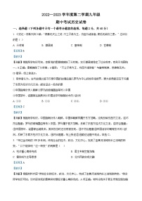 江苏省宿迁市沭阳县怀文中学等3校2022-2023学年九年级下学期期中历史试题（解析版）