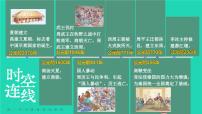 历史第四课 夏商西周的更替（2018）图文课件ppt