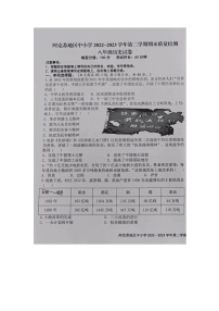 新疆阿克苏地区2022-2023学年八年级下学期期末学业水平质量检测历史试题（图片版含答案）