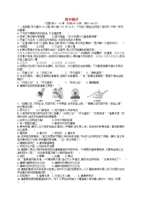 2022七年级历史下学期期中测评新人教版