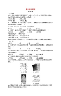 2022七年级历史上学期期中综合训练新人教版