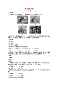 2023九年级历史上学期期中综合训练新人教版