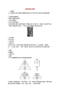 2023九年级历史上学期期末综合训练新人教版