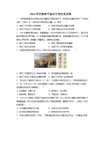 2023年甘肃省平凉市中考历史试卷（含答案解析）