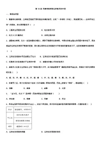 初中历史第十八课 东晋南朝时期江南地区的开发练习题