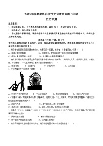 河南省南阳市2022-2023学年七年级下学期期末历史试题