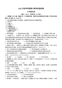 广西壮族自治区贺州市昭平县2022-2023学年八年级上学期期中历史试题