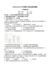 湖南省常德市安乡县2022-2023学年八年级上学期期中历史试题