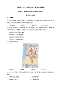 人教部编版八年级上册第9课 辛亥革命优秀习题
