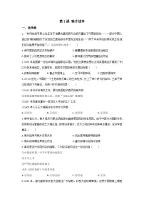 历史人教部编版第1课 鸦片战争巩固练习