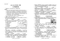 广东省韶关市仁化县2022-2023学年部编版七年级下学期期末历史试题