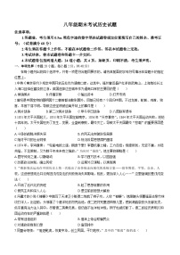 辽宁省沈阳市法库县2022-2023学年八年级上学期期末历史试题