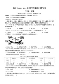 广西壮族自治区桂林市2022-2023学年八年级下学期期末历史试题