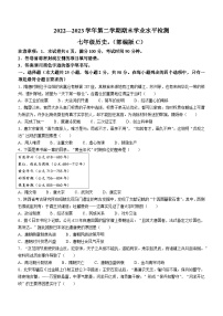 河北省承德市承德县2022-2023学年七年级下学期期末历史试题