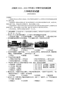 湖北省襄阳市谷城县2022-2023学年八年级上学期期末考试历史试题