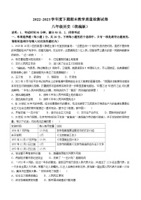 河南省漯河市郾城区2022-2023学年八年级下学期期末历史试题