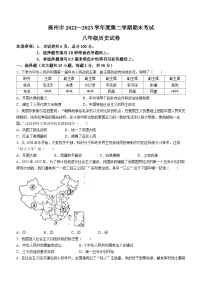 河北省唐山市滦州市2022-2023学年八年级下学期期末历史试题