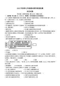 湖南省张家界市桑植县2022-2023学年七年级下学期期末历史试题（含答案）