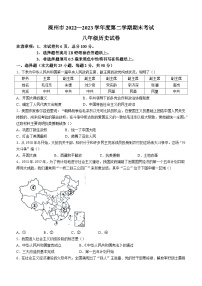 河北省唐山市滦州市2022-2023学年八年级下学期期末历史试题（含答案）