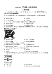 江苏省淮安市洪泽区2022-2023学年八年级下学期期中历史试题