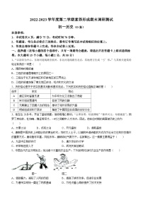 山西省临汾市襄汾县2022-2023学年七年级下学期期末历史试题